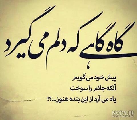 عکس متن خسته شدن از زندگی عکس متن خسته شدن از زندگی