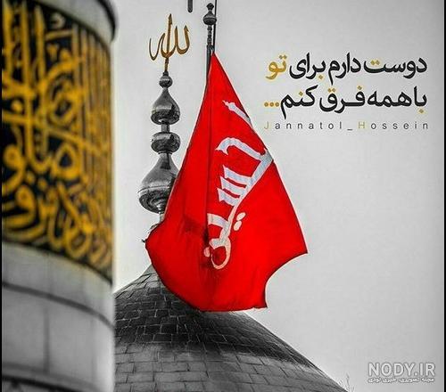 عکس محرمی ۹۹ عکس محرمی ۹۹