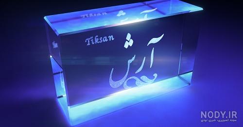 عکس نوشته اسم آرش به انگلیسی
