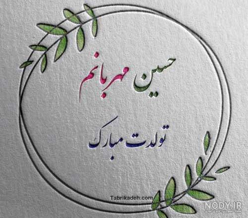 عکس نوشته حسن و حسین