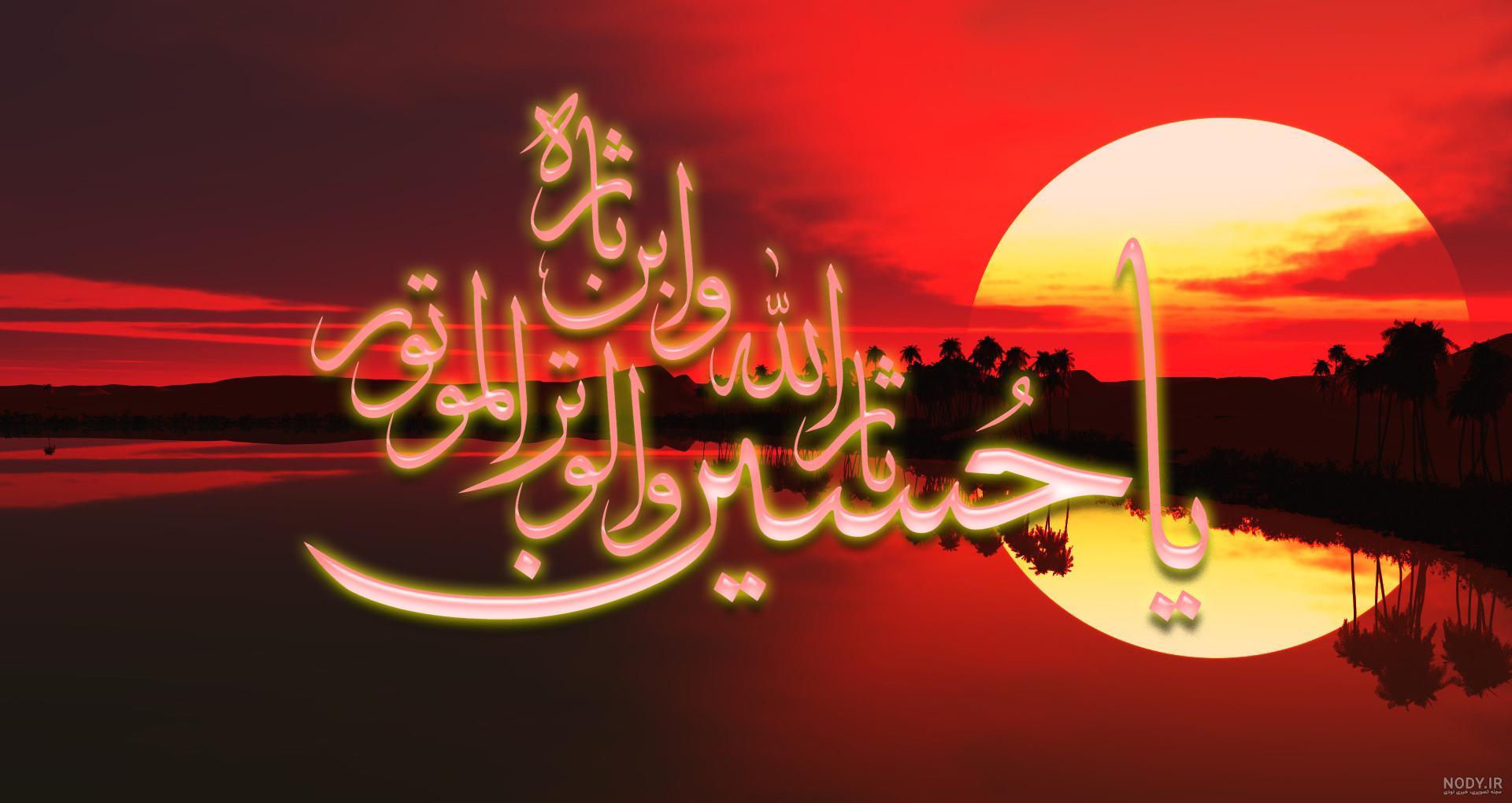 عکس نوشته حسین ثارالله عکس نوشته حسین ثارالله