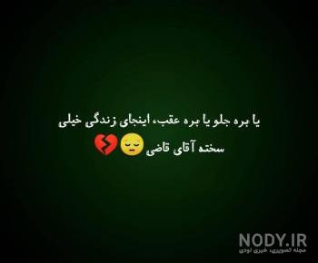 عکس نوشته دلتنگی عکس نوشته دلتنگی