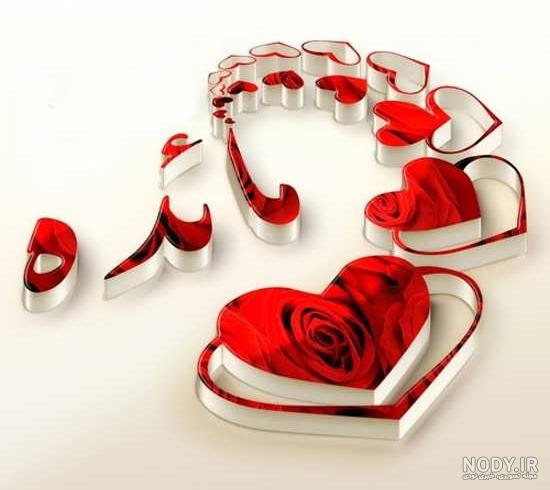 عکس نوشته عاشقانه علی و فاطمه