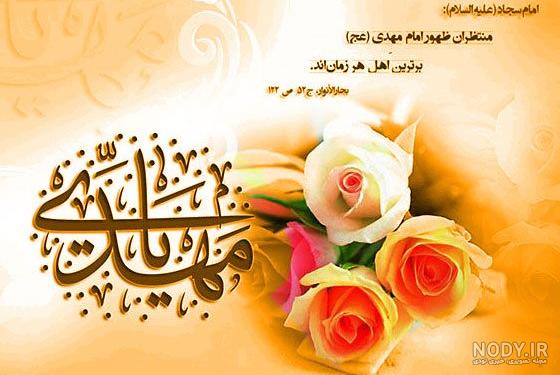 عکس نوشته میلاد امام حسن عسکری