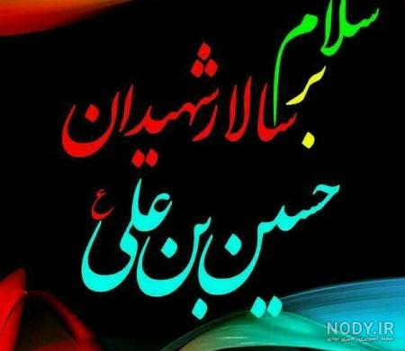 عکس پروفایل محرم ترکی عکس پروفایل محرم ترکی