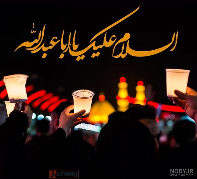 عکس یا حسین شهید عکس یا حسین شهید
