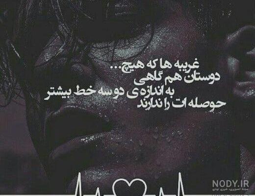 عکسهای قشنگ غمگین