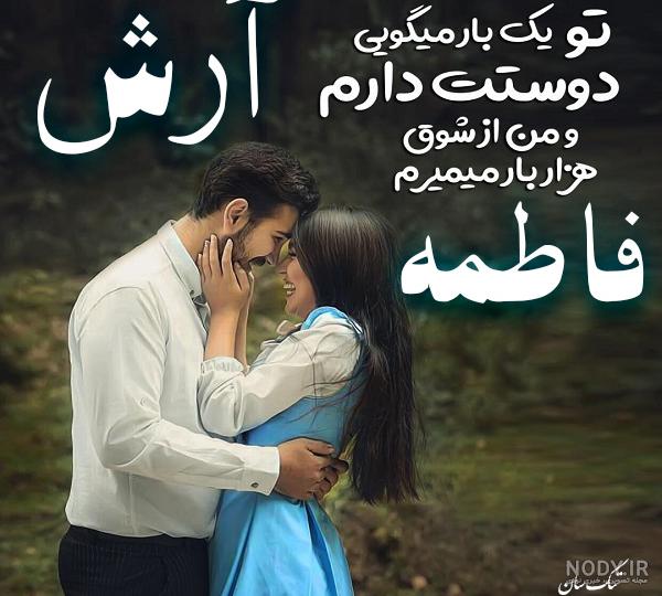 لوگو اسم آرش