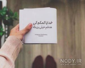 متن دلم گرفته از خیلیا متن دلم گرفته از خیلیا