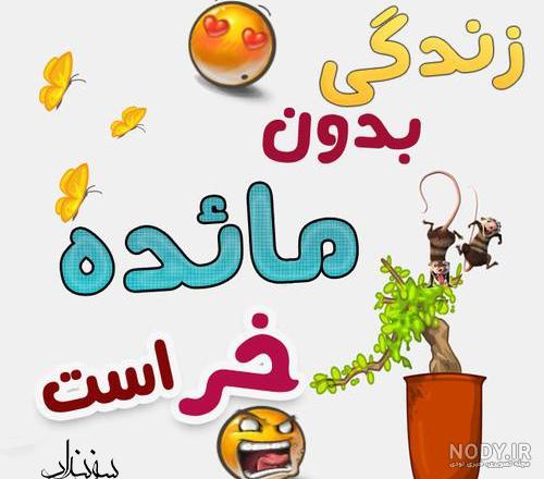نوشتن اسم با فونت زیبا در تلگرام