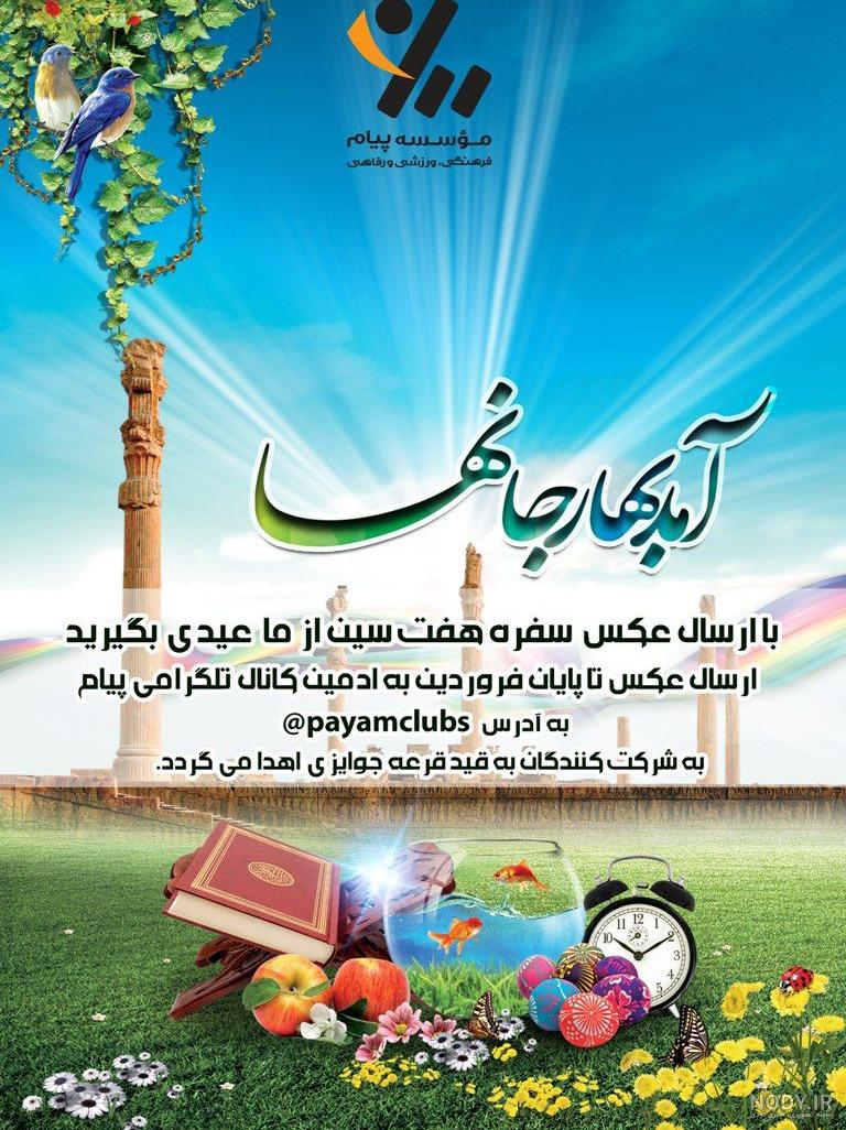 هفت سین وسایل ورزشی
