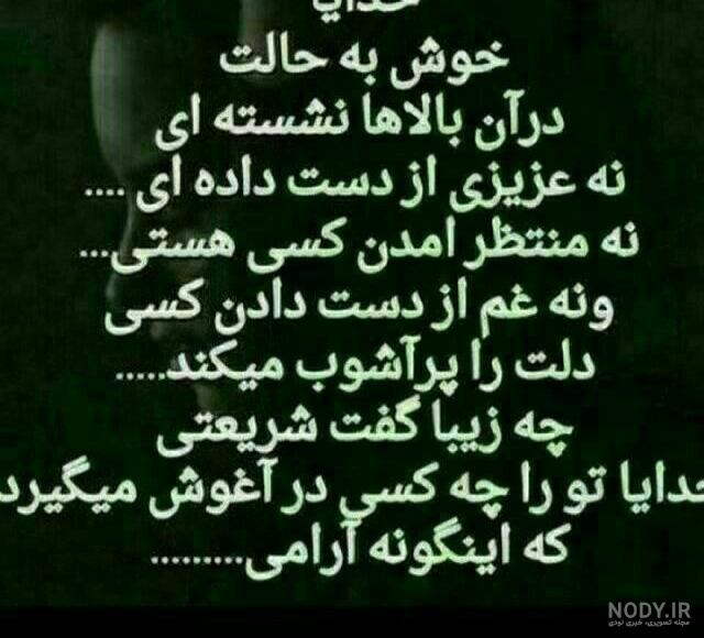 پروفایل خسته ام از قوی بودن پروفایل خسته ام از قوی بودن