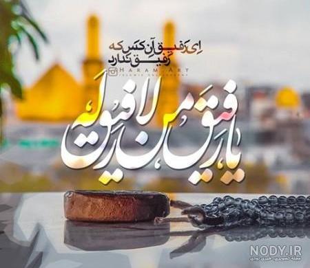 پروفایل یا حسین مظلوم پروفایل یا حسین مظلوم