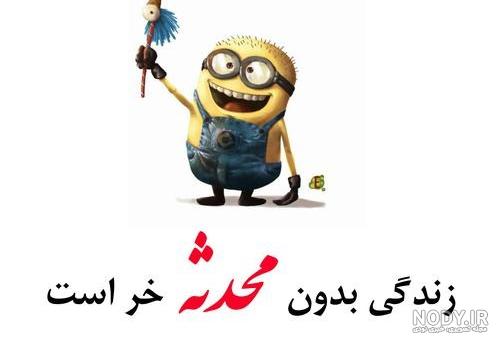 کلیپ اسم محدثه