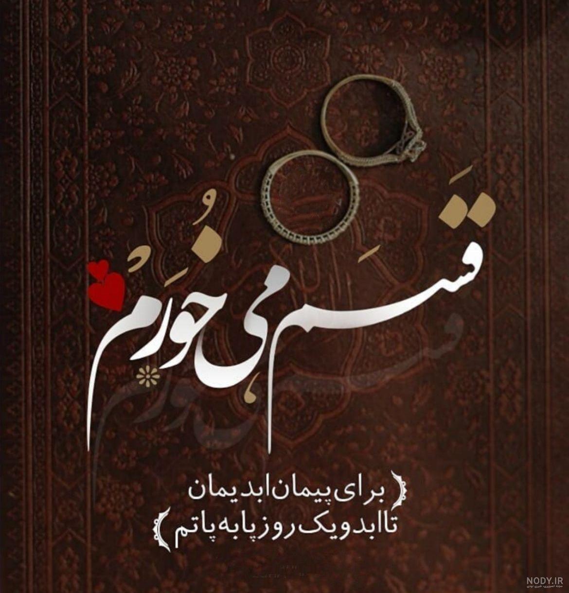 استیکر اسم پیمان برای واتساپ استیکر اسم پیمان برای واتساپ