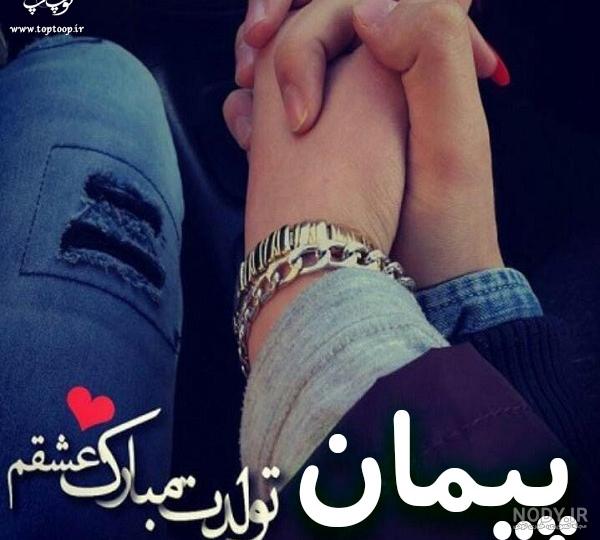 استیکر هومن سیدی برای واتساپ استیکر هومن سیدی برای واتساپ