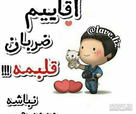 پروفایل ست دوستانه