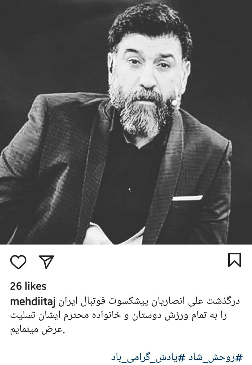 آخرین عکس علی انصاریان در بیمارستان