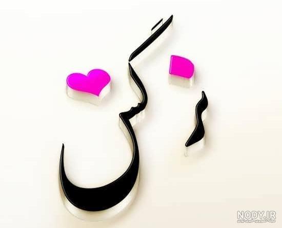 شعر در مورد اسم نرگس شعر در مورد اسم نرگس