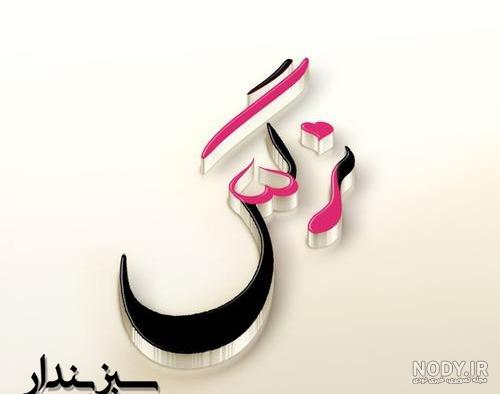 شعر نرگس شاملو شعر نرگس شاملو