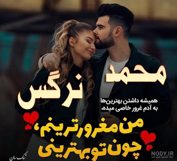 طراحی اسم نرگس به فارسی طراحی اسم نرگس به فارسی