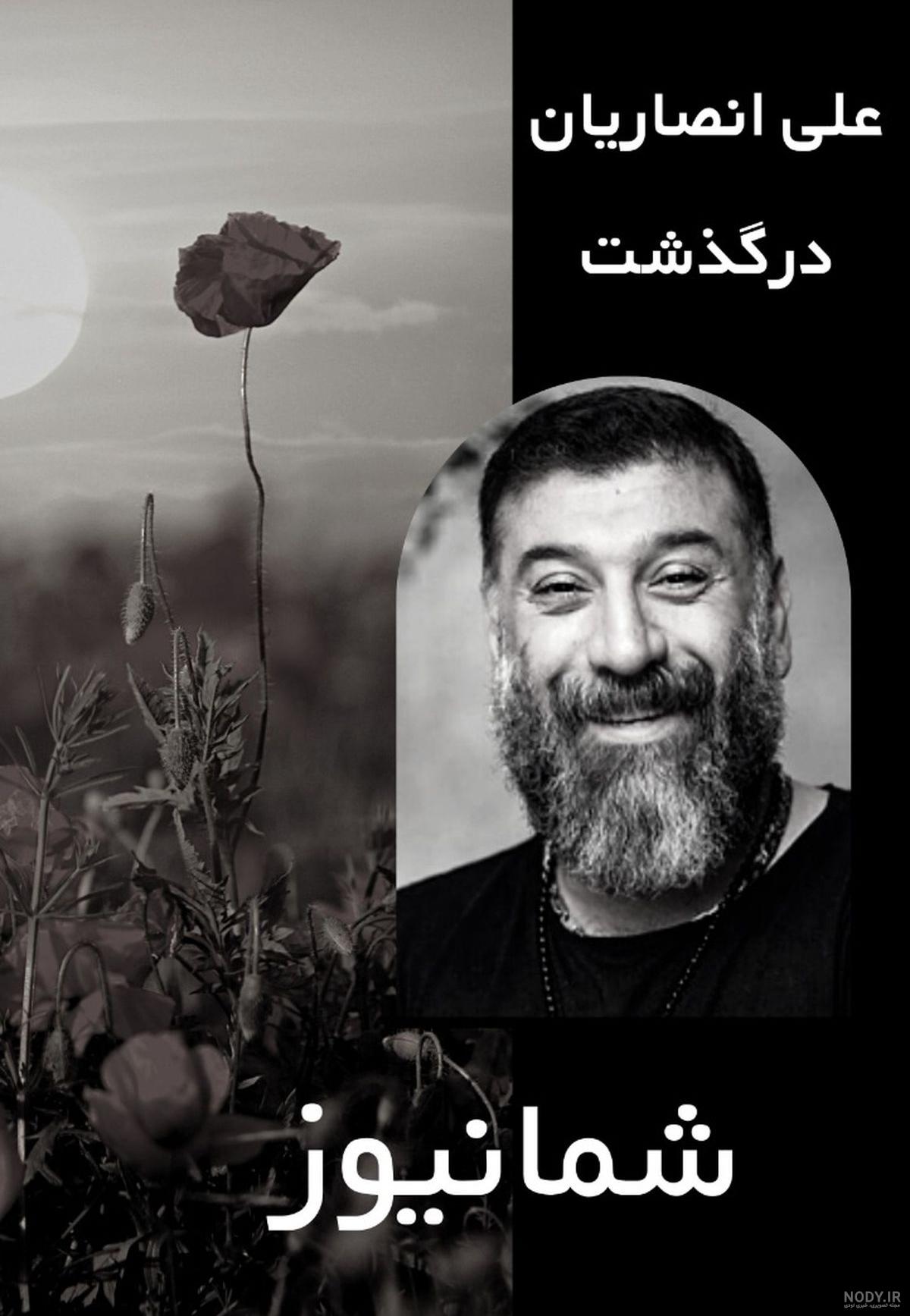 علی انصاریان فیلم