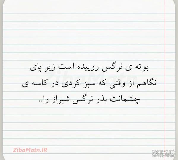 عکس برای اسم نرگس عکس برای اسم نرگس