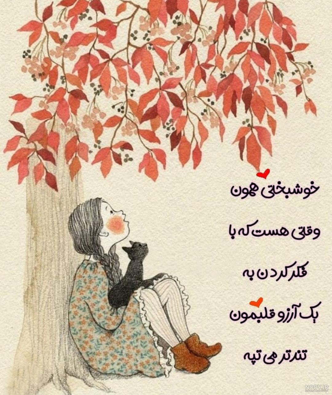 عکس طبیعت واقعی
