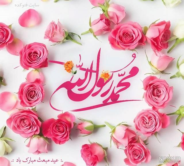 عکس محمد رسول الله متحرک عکس محمد رسول الله متحرک
