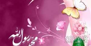 عکس نوشته عید مبعث مبارک عکس نوشته عید مبعث مبارک