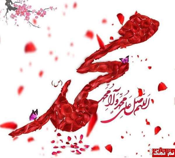 عکس نوشته عید مبعث مبارک عکس نوشته عید مبعث مبارک