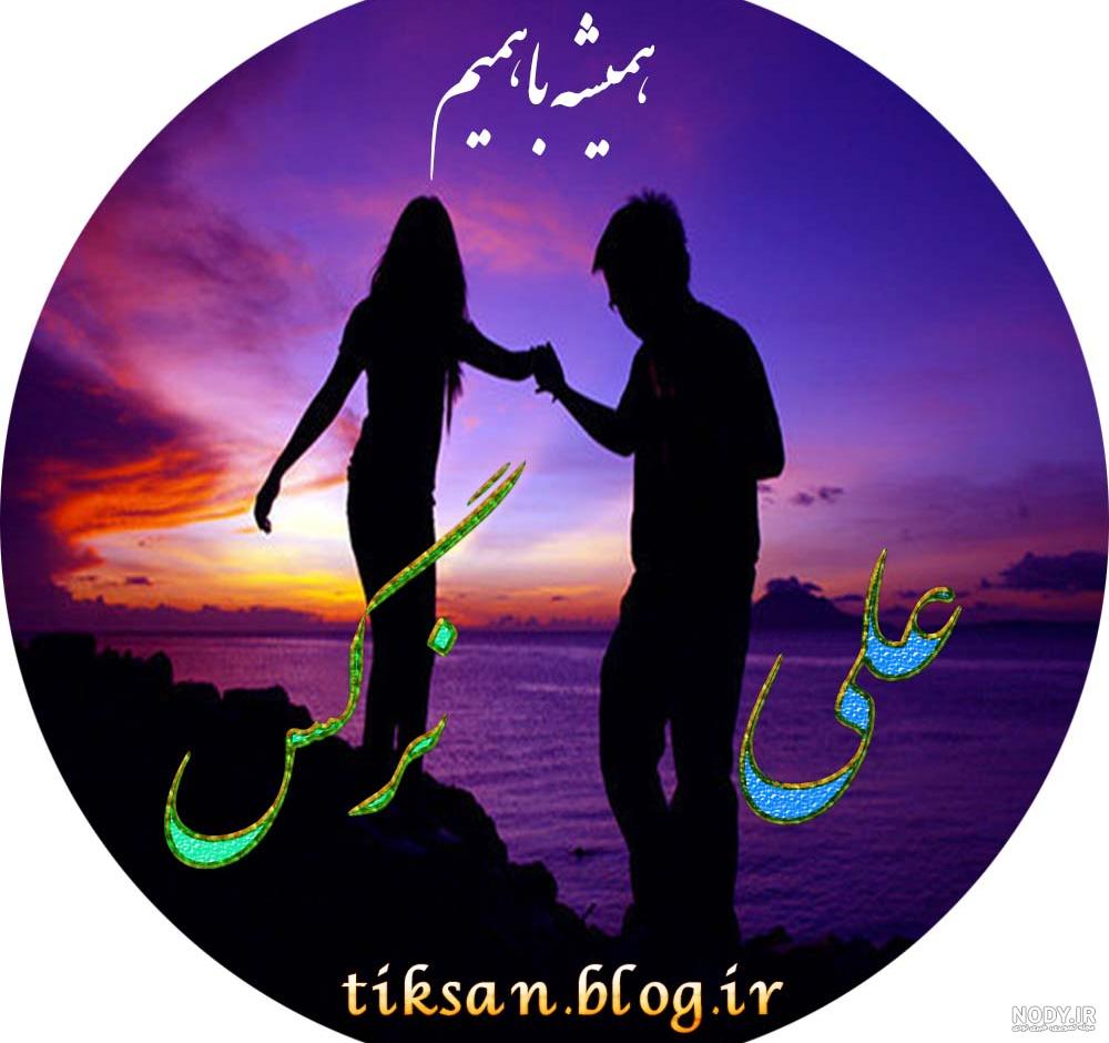 عکس نوشته نرگس عکس نوشته نرگس