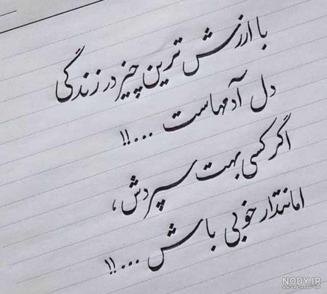 عکس های با معنی و زیبا