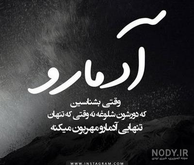 عکس های پروفایل غمگین تنهایی عکس های پروفایل غمگین تنهایی
