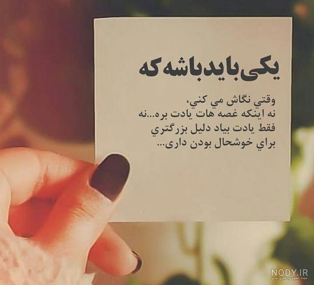 عکس پر معنی برای پروفایل