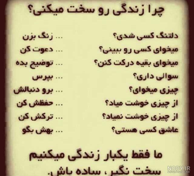 عکس پر مفهوم زیبا