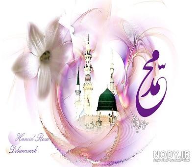 عکس پروفایل عید مبعث مبارک عکس پروفایل عید مبعث مبارک