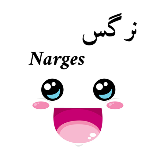 متن انگلیسی درباره گل نرگس متن انگلیسی درباره گل نرگس