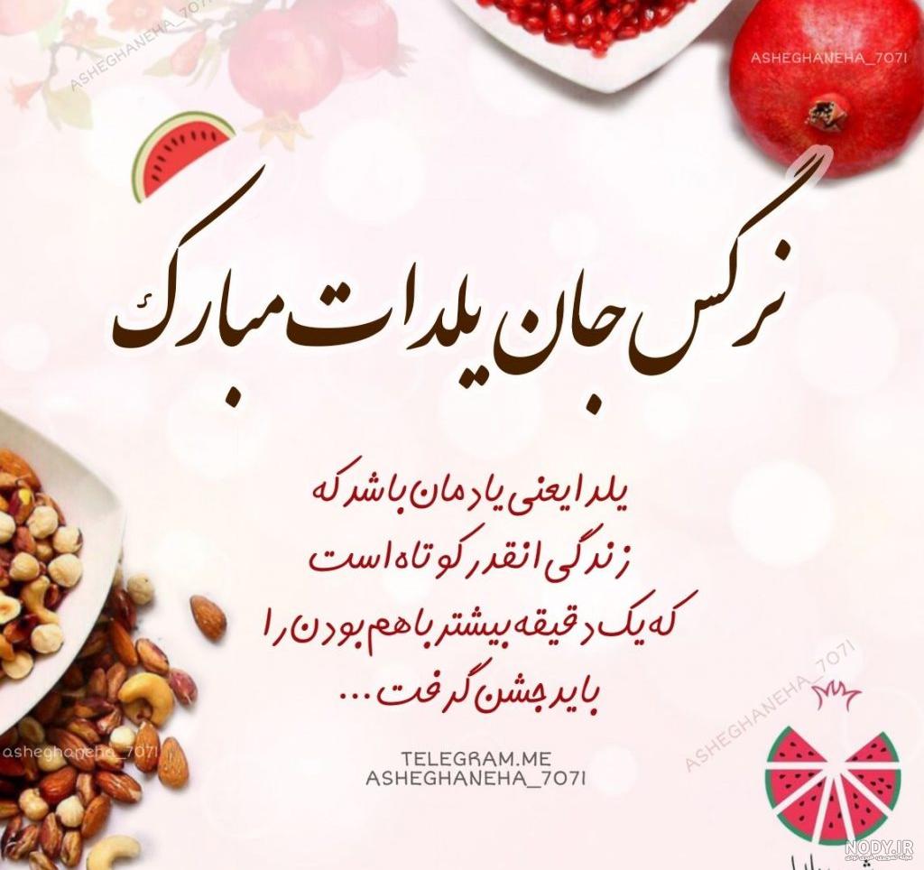 مشابه اسم نرگس مشابه اسم نرگس