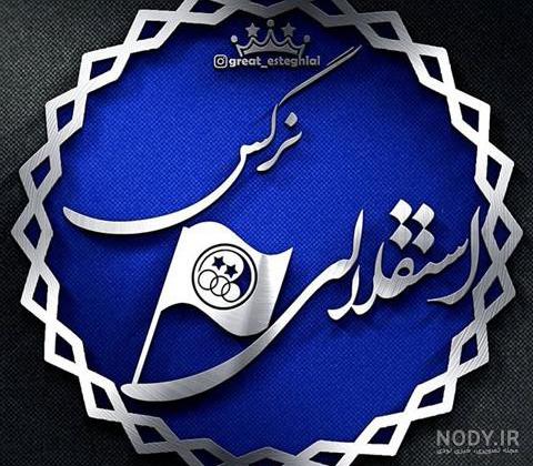 نرگس اسم نرگس اسم