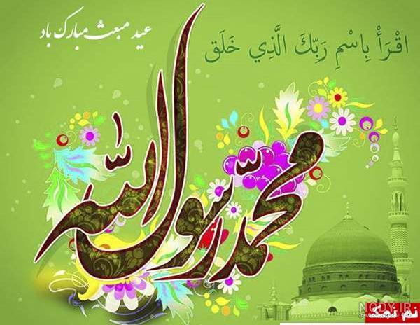 والپیپر عید مبعث والپیپر عید مبعث