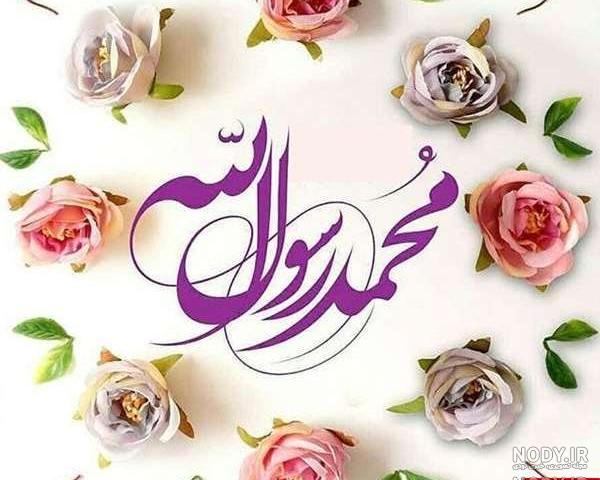 پیام تبریک عید مبعث با تصویر پیام تبریک عید مبعث با تصویر