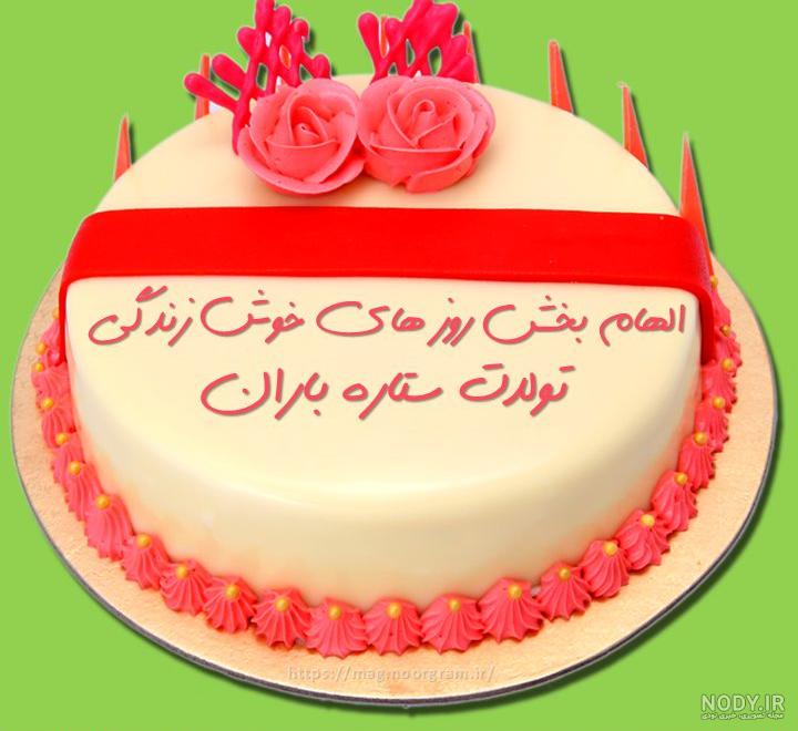 کیک تولد مردانه