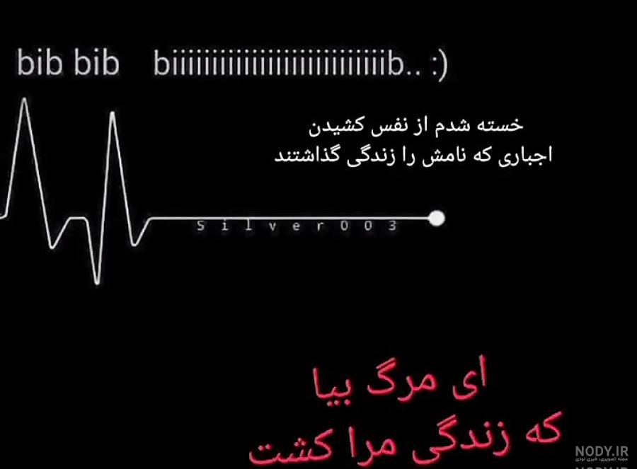 فونت ضربان قلب