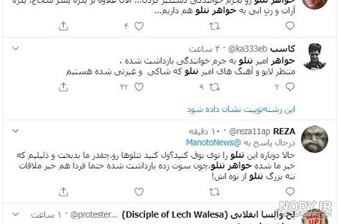 لباس عروس خواهر تتلو لباس عروس خواهر تتلو
