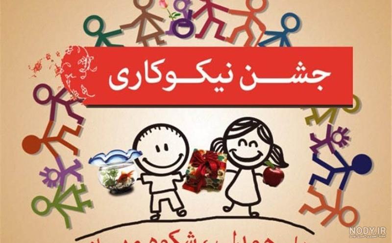 جملات زیبا در مورد کمک به دیگران