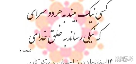 درباره جشن نیکوکاری کلاس دوم