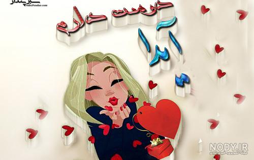 عکس آیدا جان تولدت مبارک عکس آیدا جان تولدت مبارک