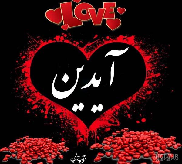 عکس پروفایل اسم آیدا جدید عکس پروفایل اسم آیدا جدید