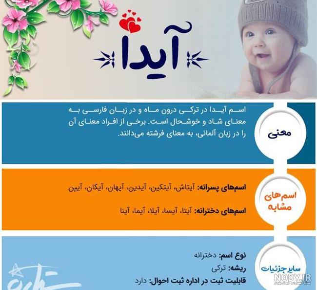 متن برای آیدا متن برای آیدا